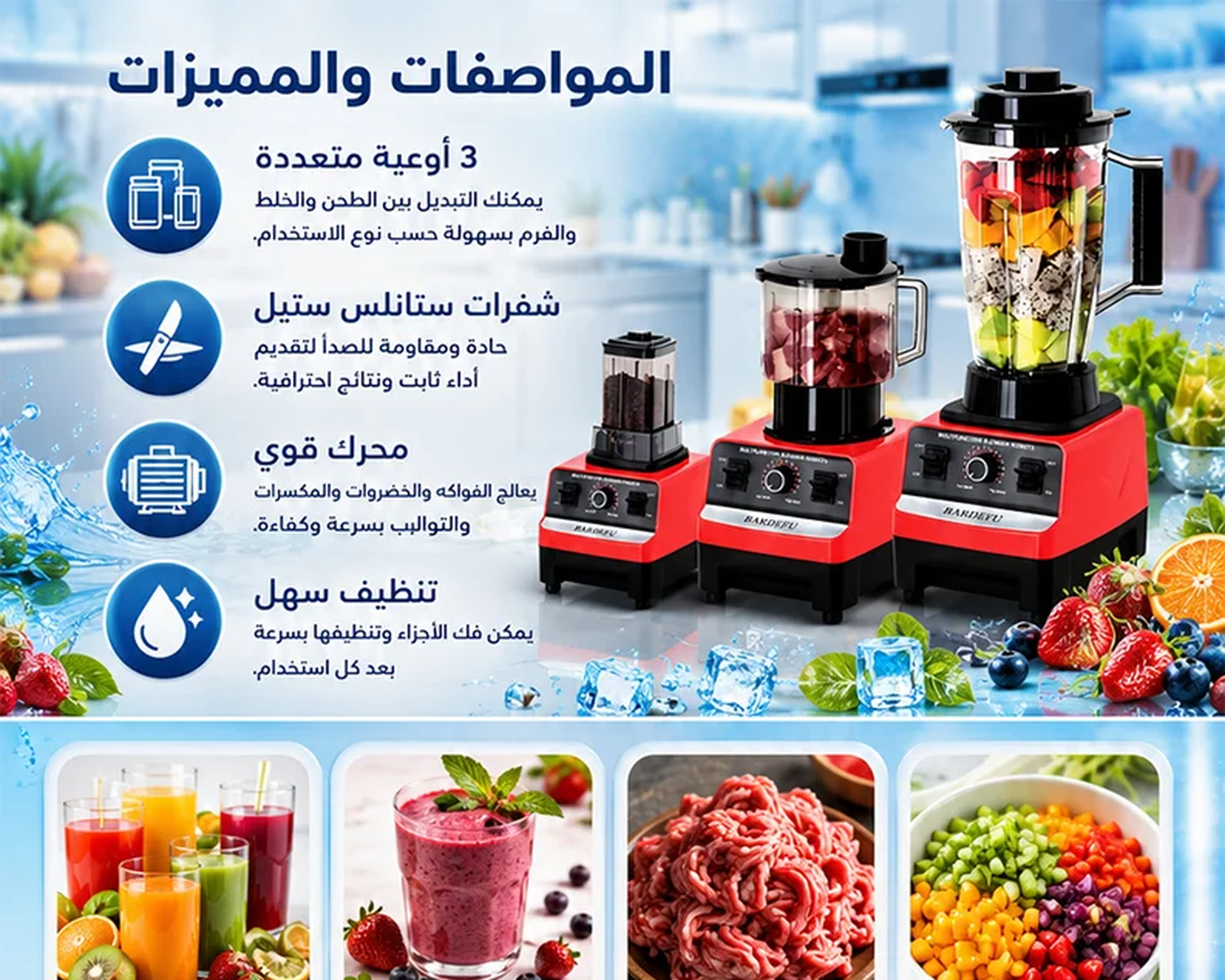 خلاط وعصارة ألماني متعدد الوظائف، بقوة 10,000 واط خلاط وعصارة ألماني متعدد الوظائف، بقوة 10,000 واط